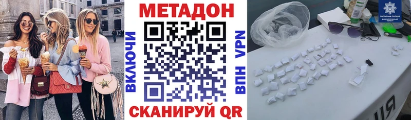 МЕТАДОН methadone  купить  цена  Разумное 