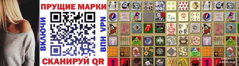 Марки 25I-NBOMe 1,8мг  Разумное 