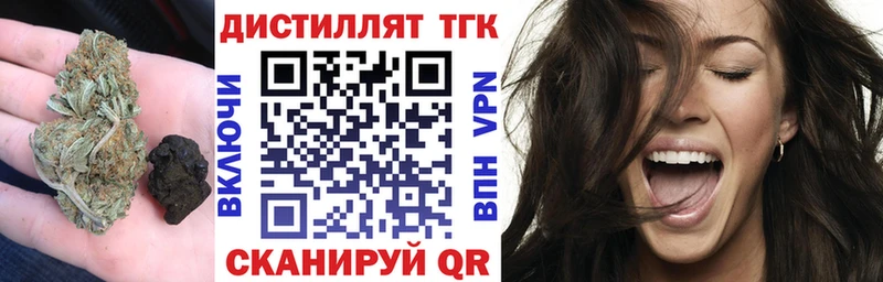 Дистиллят ТГК вейп с тгк Разумное